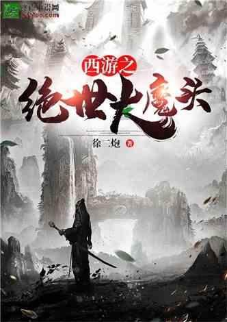 逃离奇幻仙境